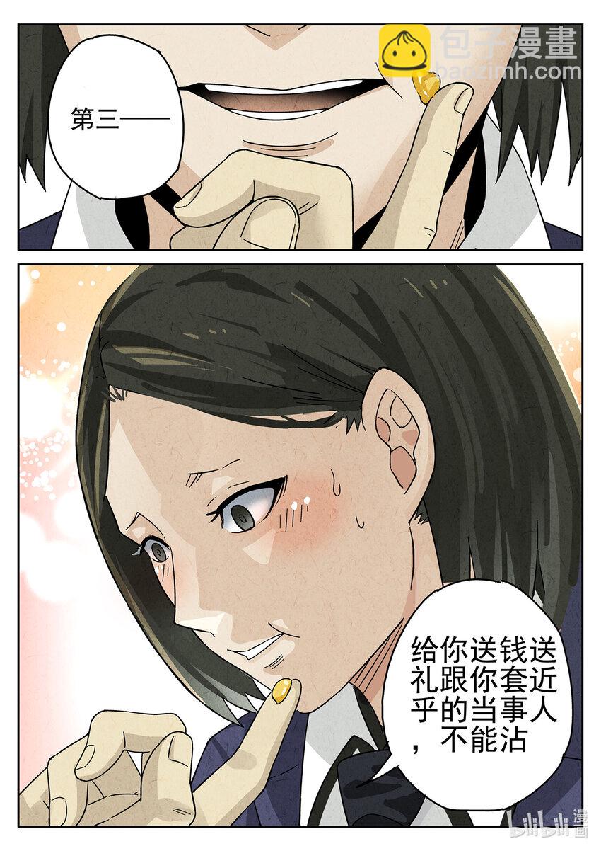 026 第十四餐 桂花三不沾（三）-第27话