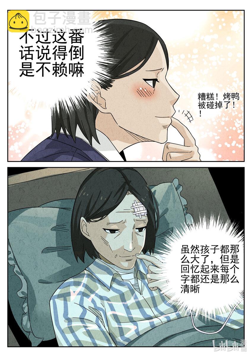 026 第十四餐 桂花三不沾（三）-第27话