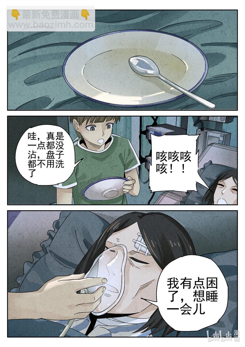 026 第十四餐 桂花三不沾（三）-第27话