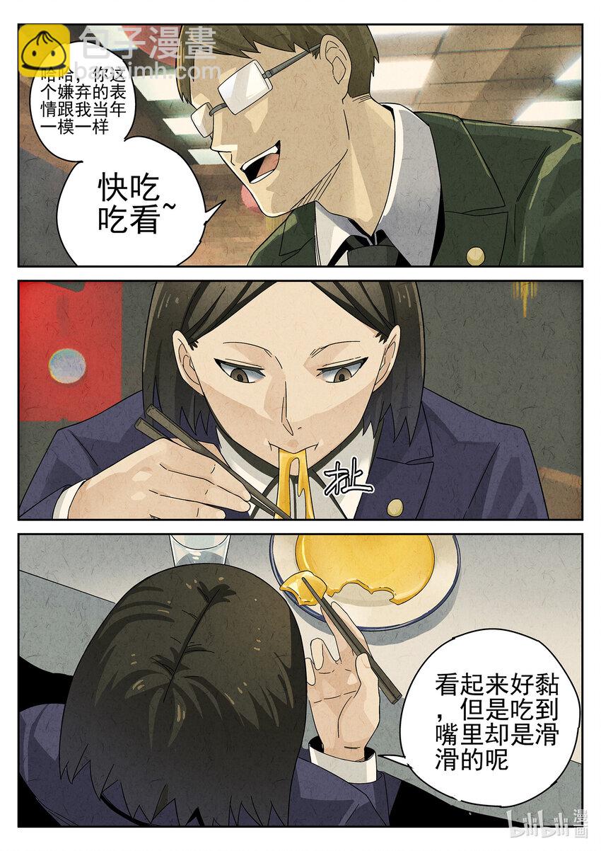 026 第十四餐 桂花三不沾（三）-第27话