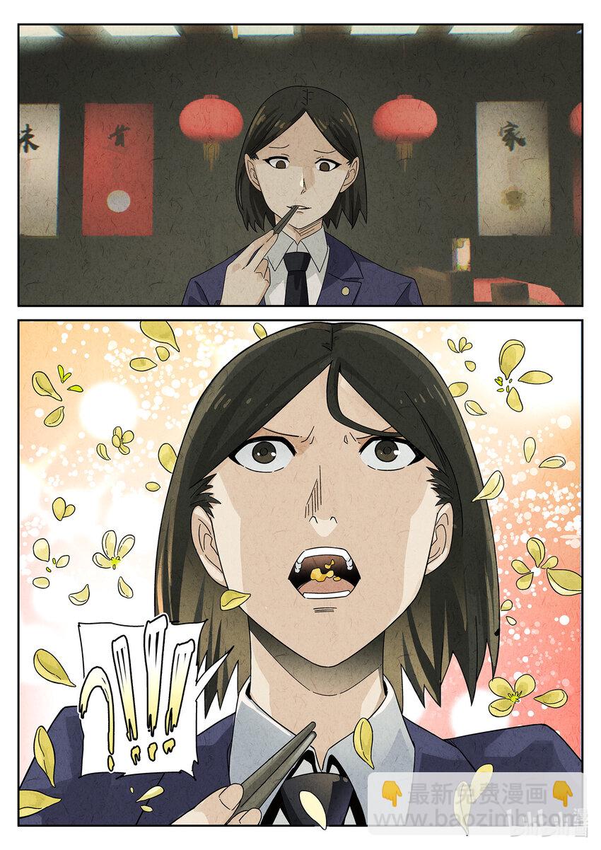 026 第十四餐 桂花三不沾（三）-第27话