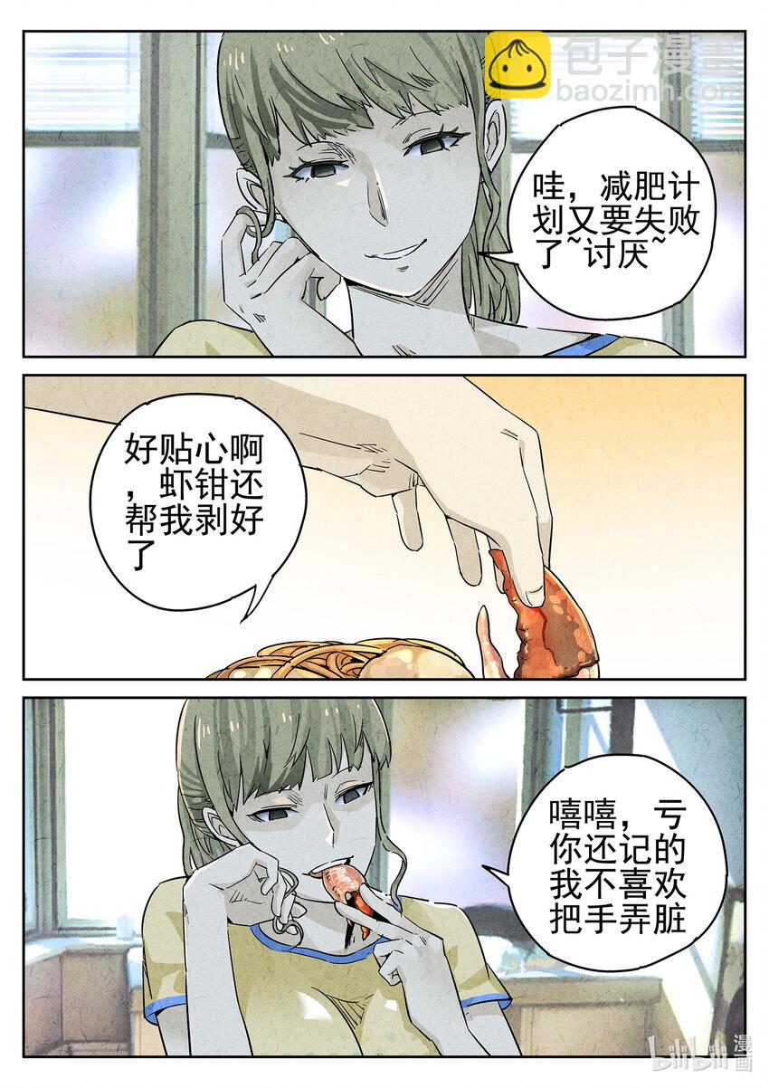 028 第十五餐 龙虾奶酪意面（二）-第29话