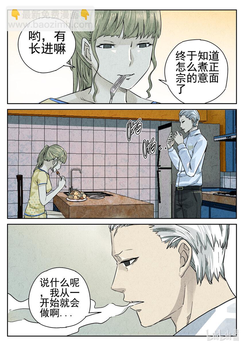 028 第十五餐 龙虾奶酪意面（二）-第29话