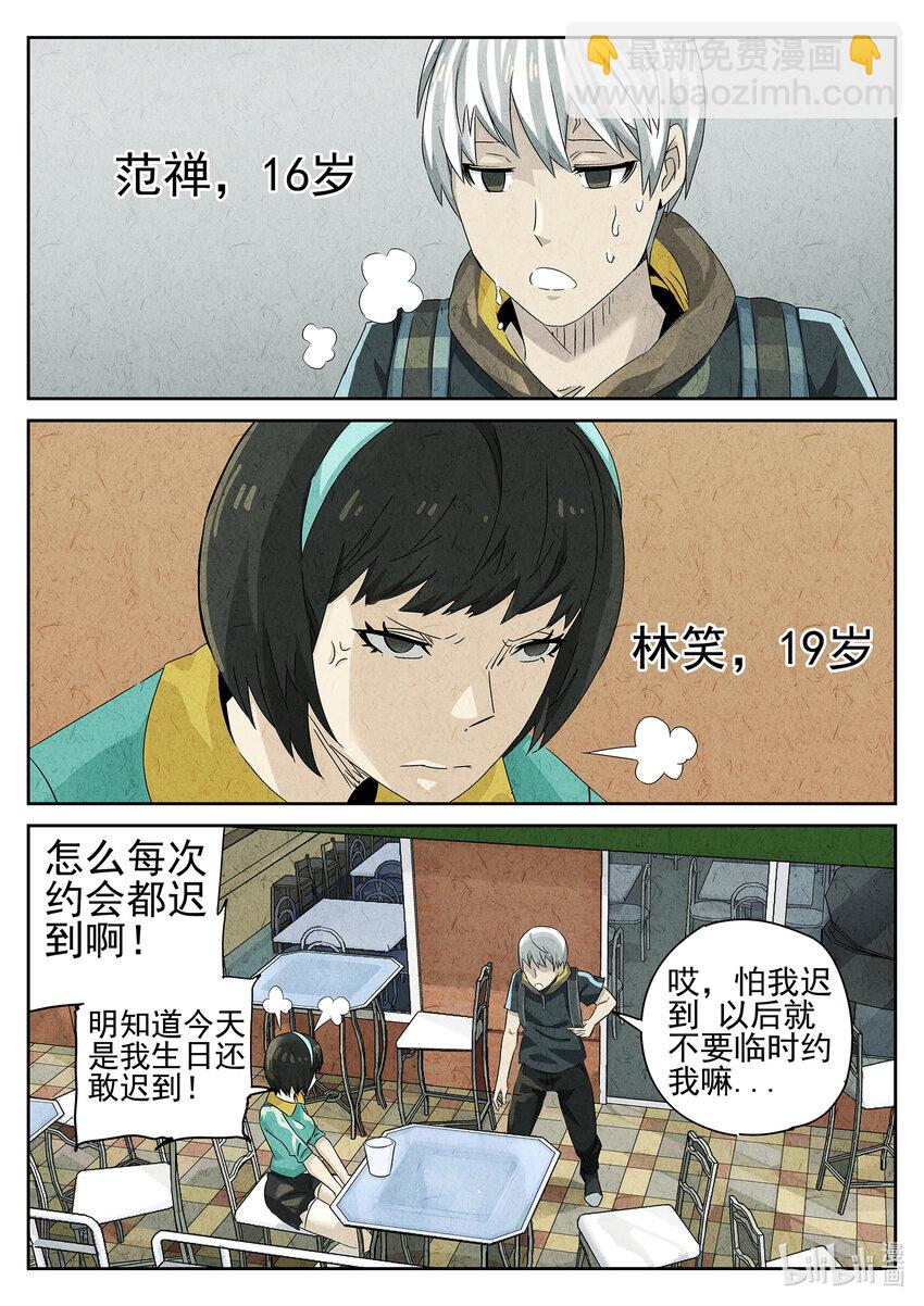 028 第十五餐 龙虾奶酪意面（二）-第29话