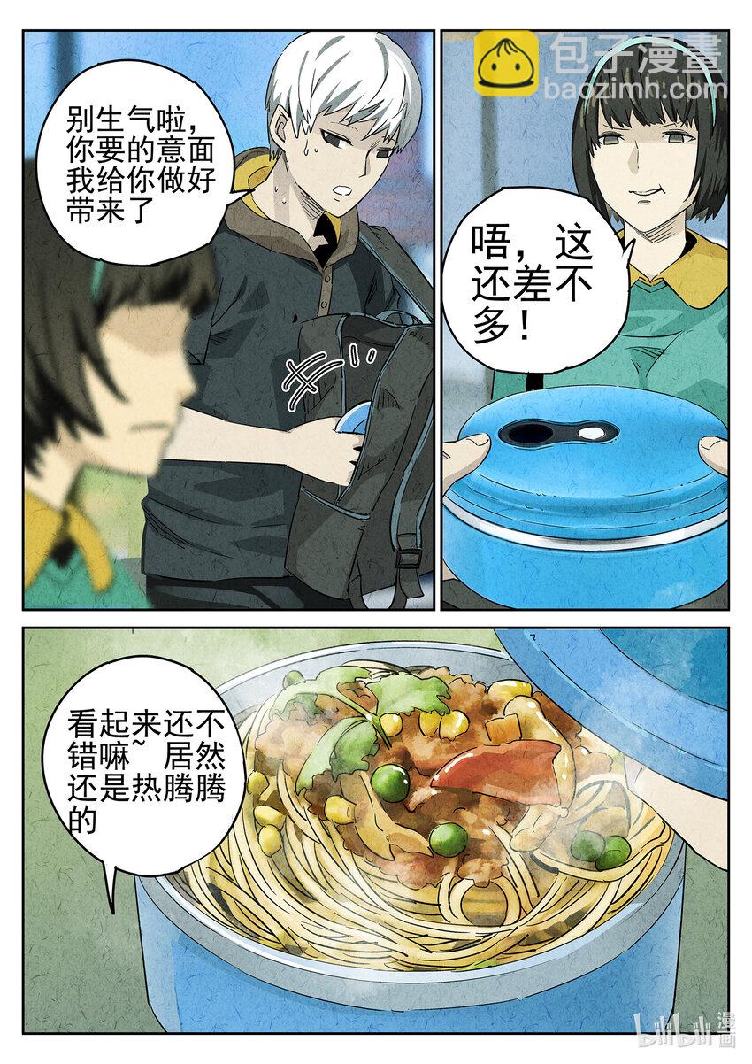 028 第十五餐 龙虾奶酪意面（二）-第29话