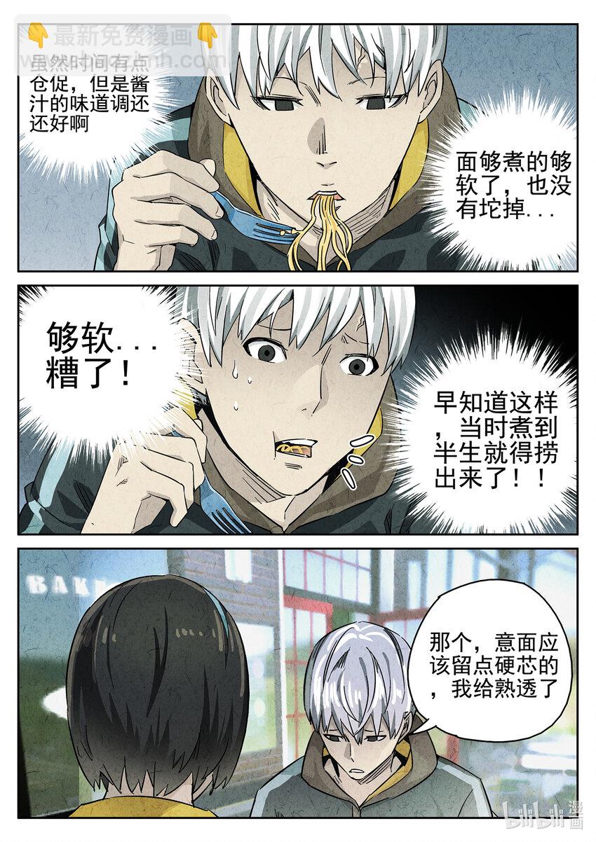 028 第十五餐 龙虾奶酪意面（二）-第29话