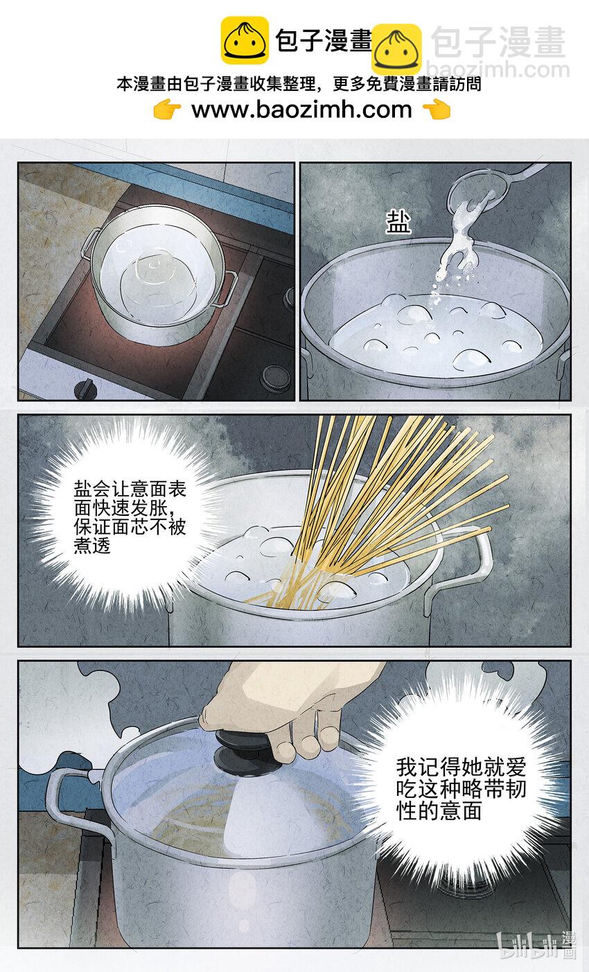 028 第十五餐 龙虾奶酪意面（二）-第29话