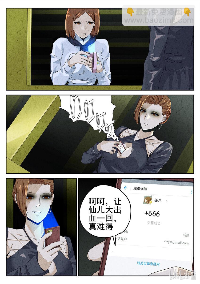 030 第十六餐 分子三色寿司（一）-第31话