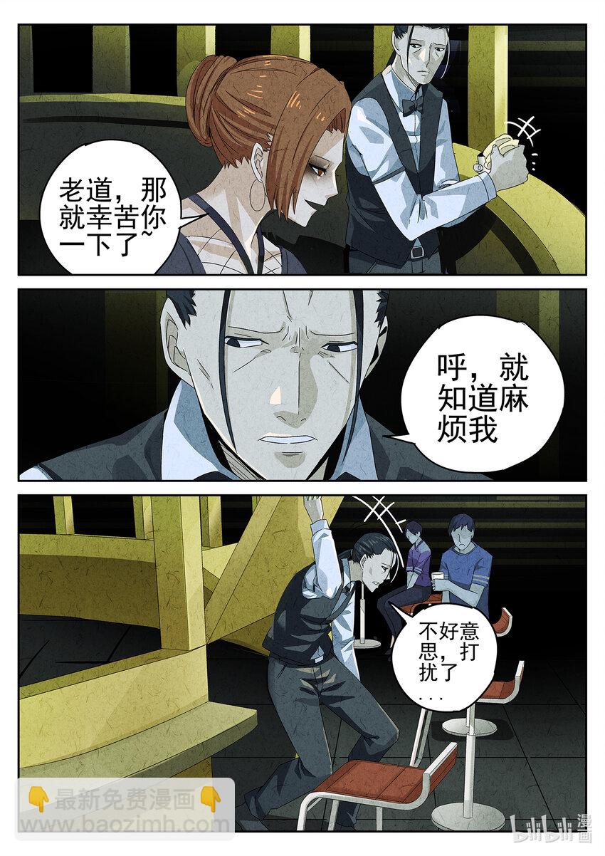 030 第十六餐 分子三色寿司（一）-第31话