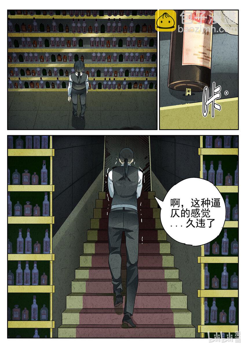 030 第十六餐 分子三色寿司（一）-第31话