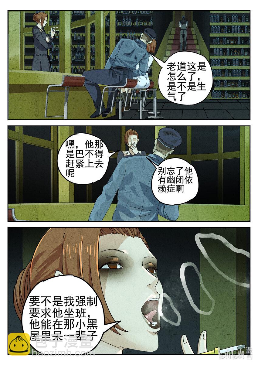 030 第十六餐 分子三色寿司（一）-第31话