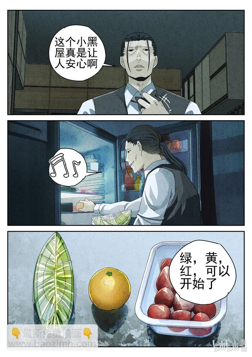 030 第十六餐 分子三色寿司（一）-第31话