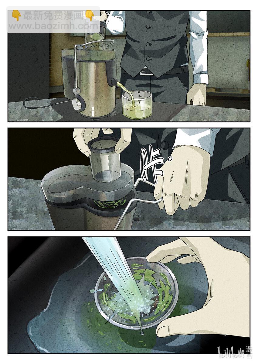 030 第十六餐 分子三色寿司（一）-第31话