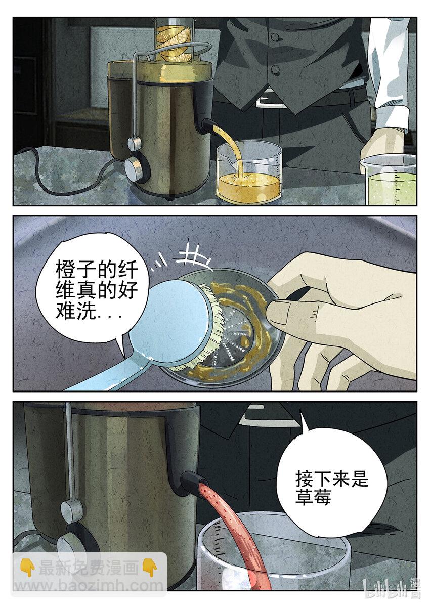 030 第十六餐 分子三色寿司（一）-第31话