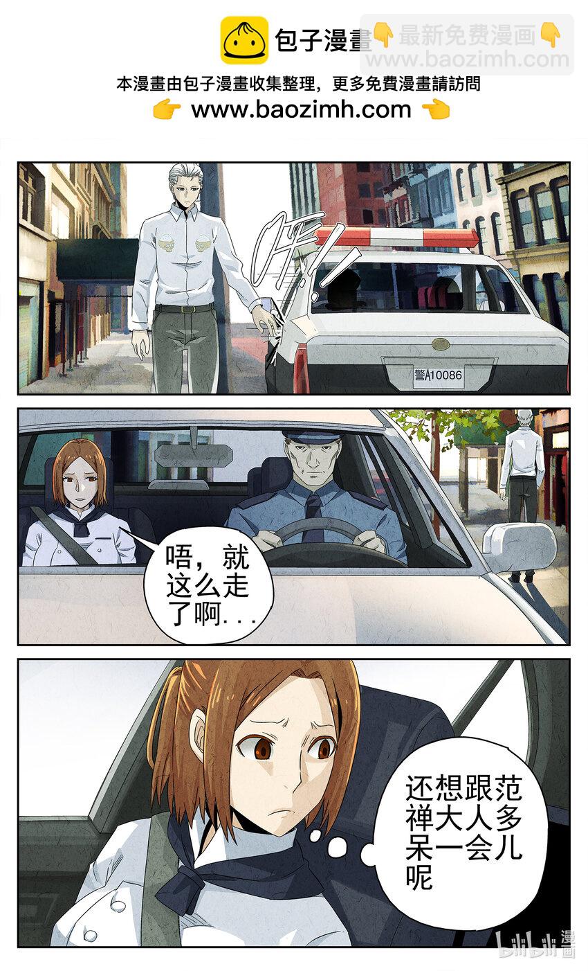 030 第十六餐 分子三色寿司（一）-第31话