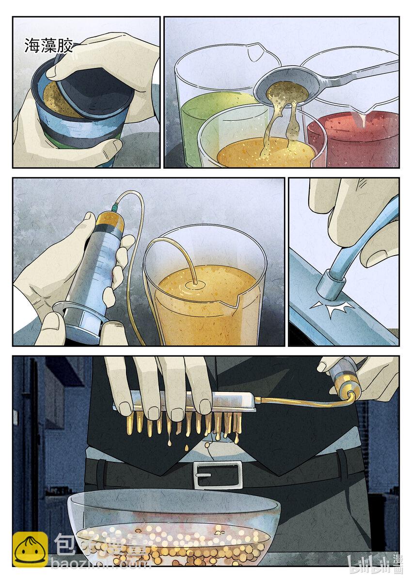 030 第十六餐 分子三色寿司（一）-第31话