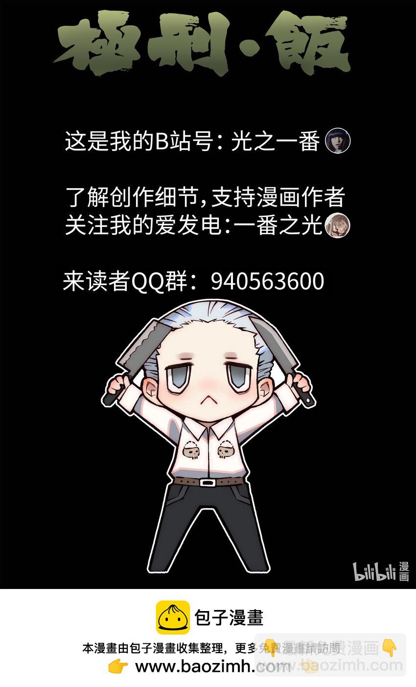 030 第十六餐 分子三色寿司（一）-第31话