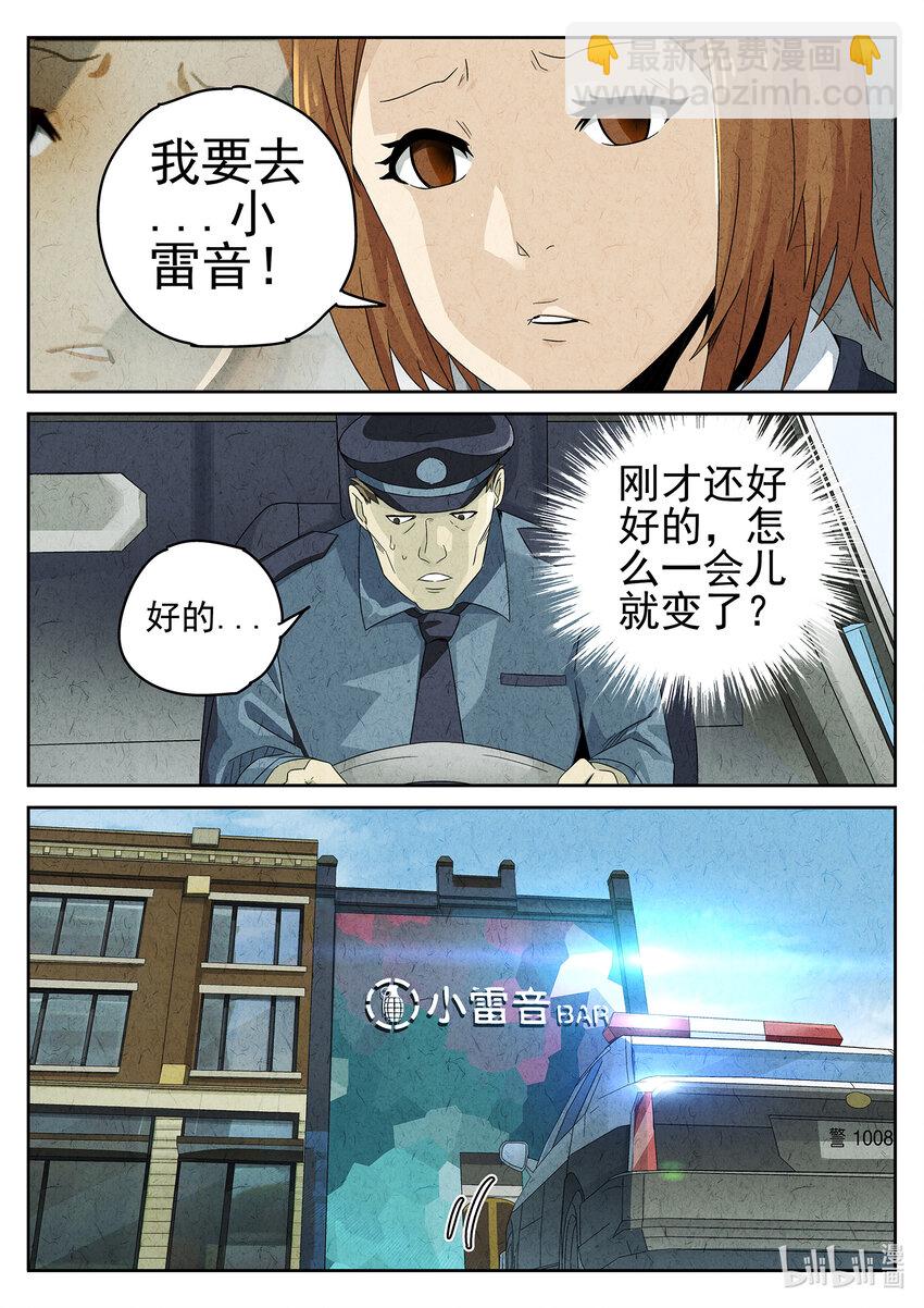 030 第十六餐 分子三色寿司（一）-第31话