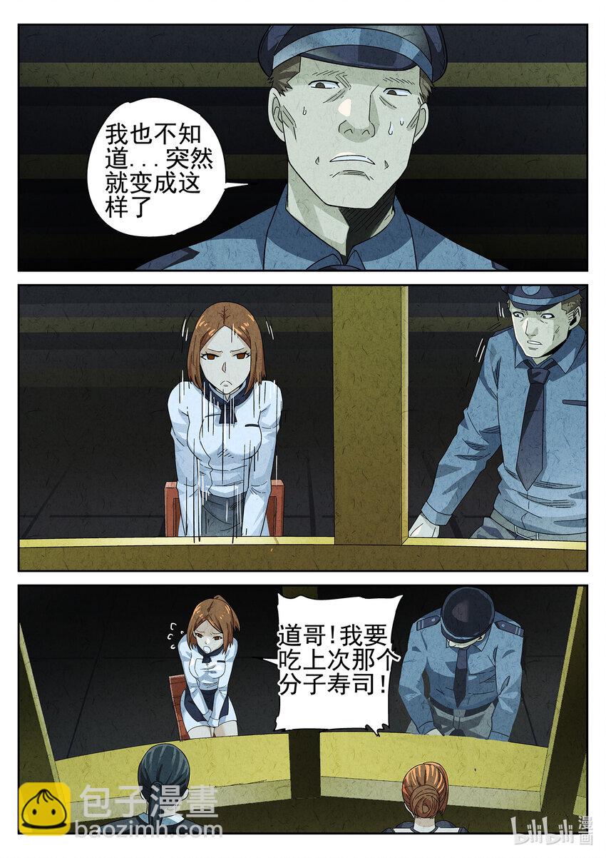 030 第十六餐 分子三色寿司（一）-第31话