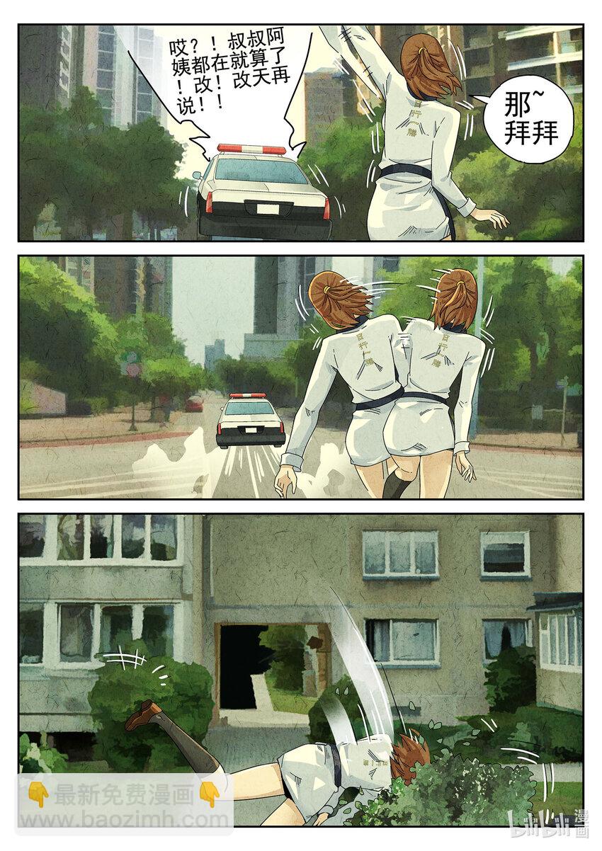 032 第十六餐 分子三色寿司（三）-第33话