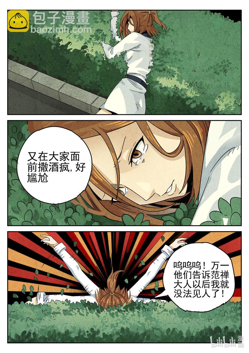 032 第十六餐 分子三色寿司（三）-第33话