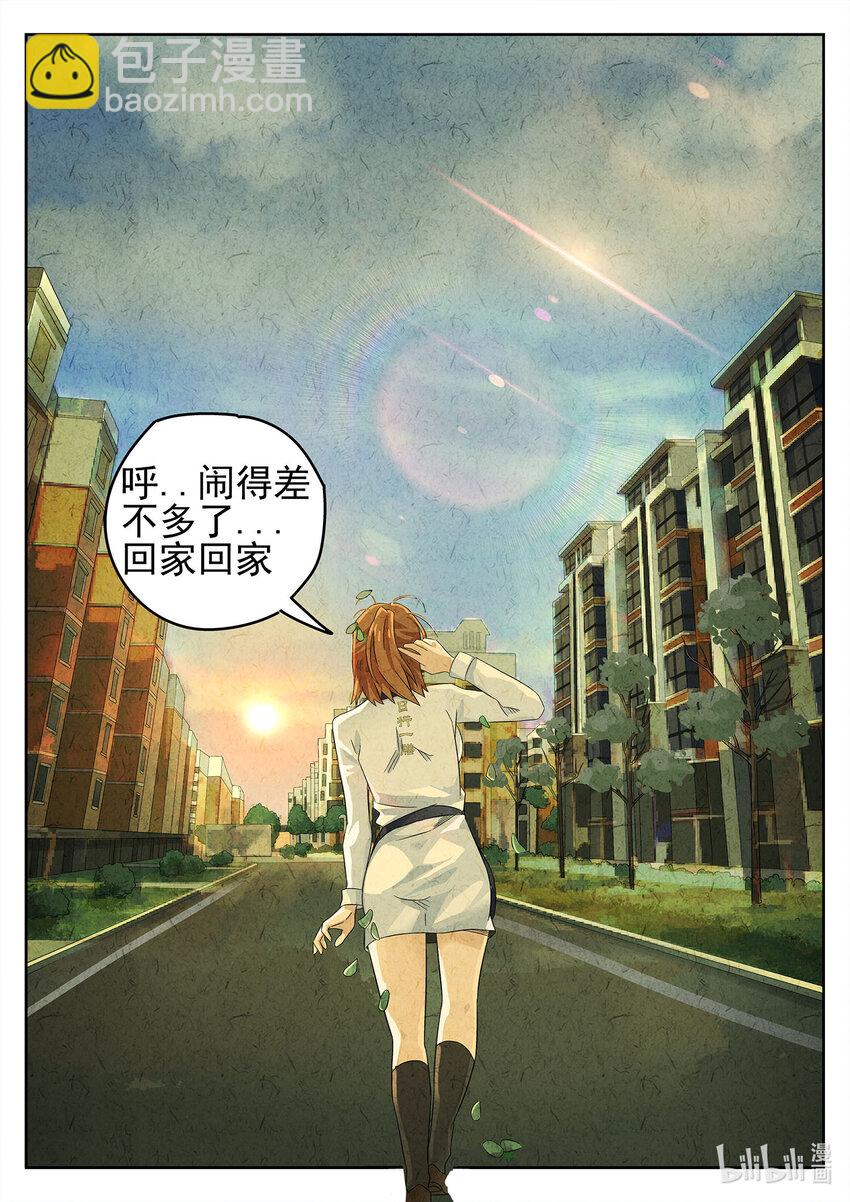 032 第十六餐 分子三色寿司（三）-第33话