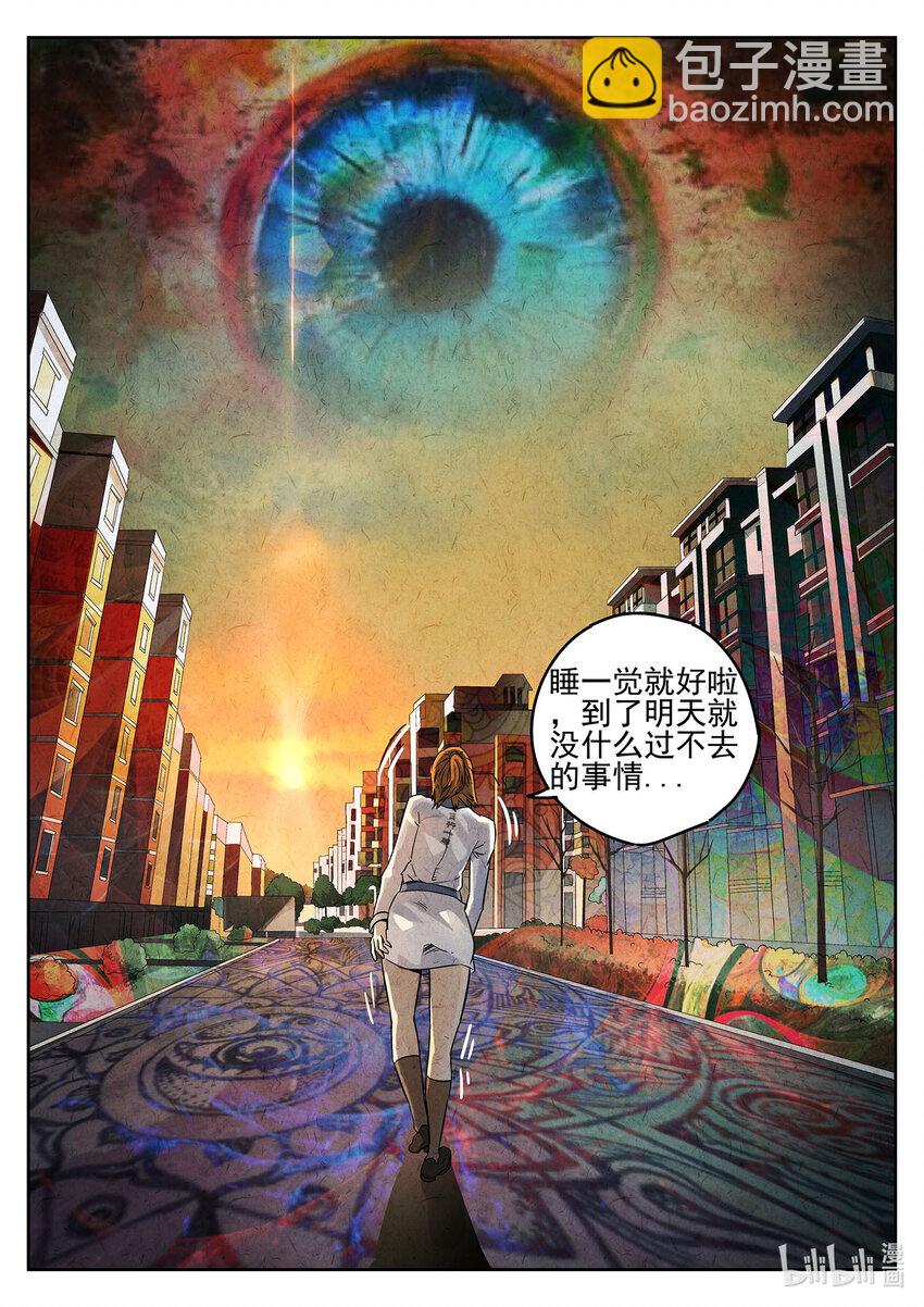 032 第十六餐 分子三色寿司（三）-第33话