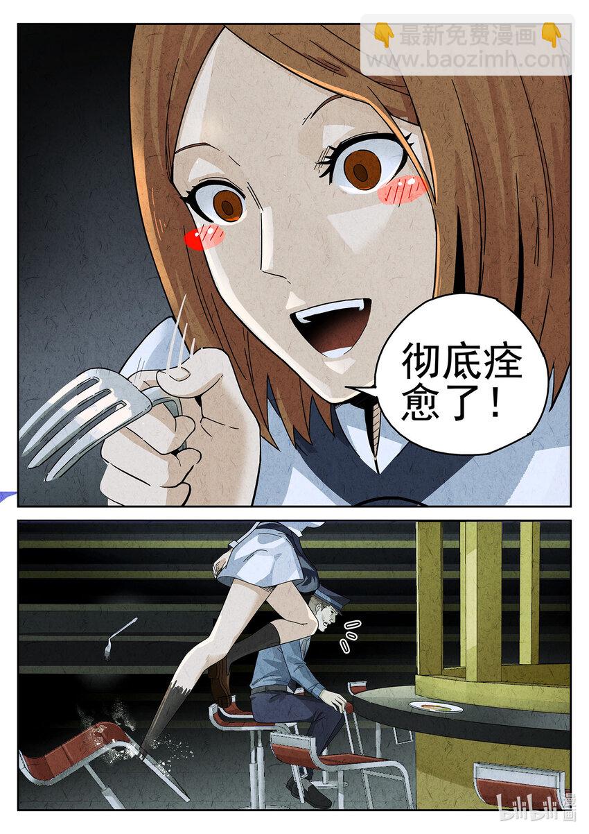 032 第十六餐 分子三色寿司（三）-第33话