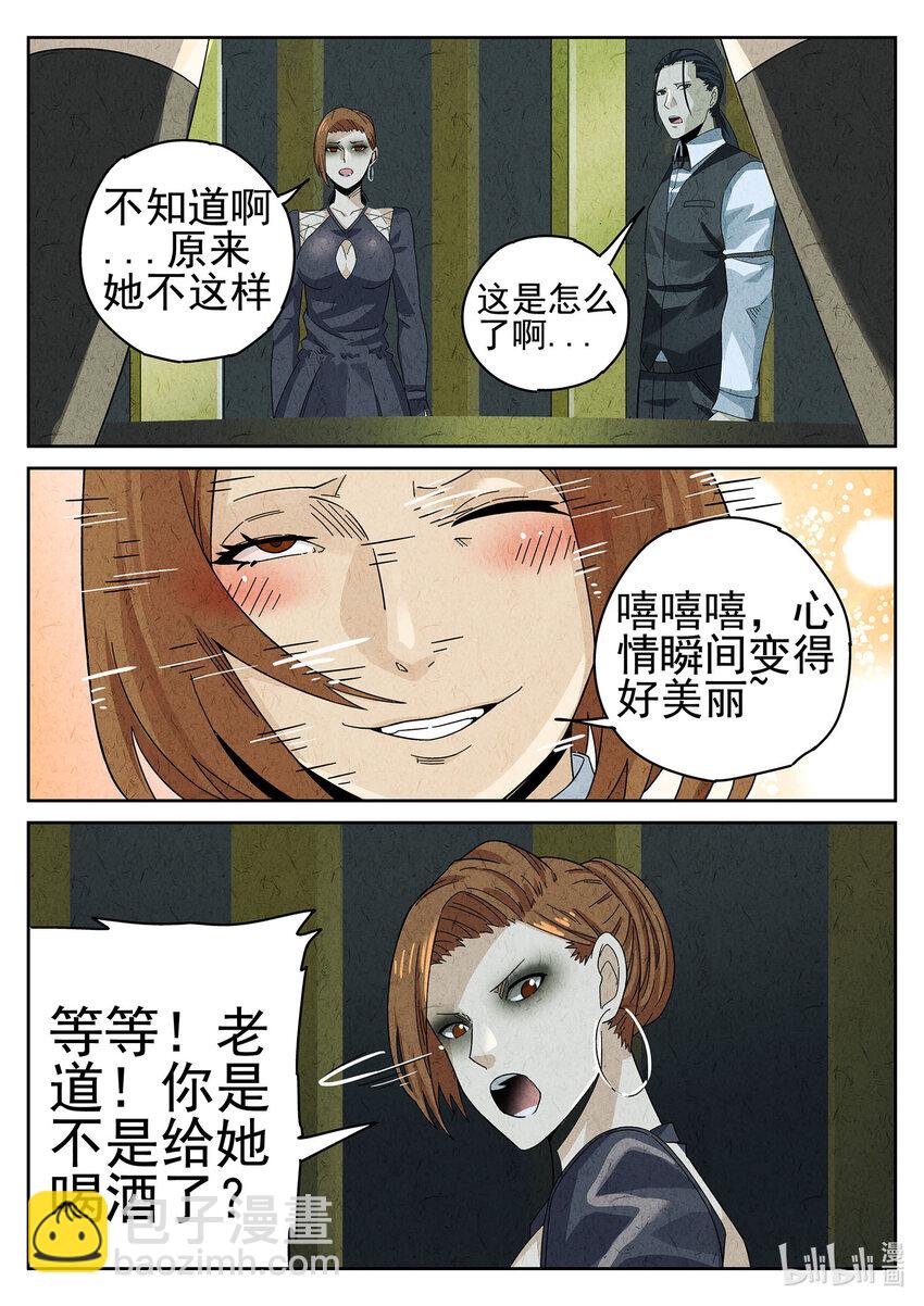 032 第十六餐 分子三色寿司（三）-第33话