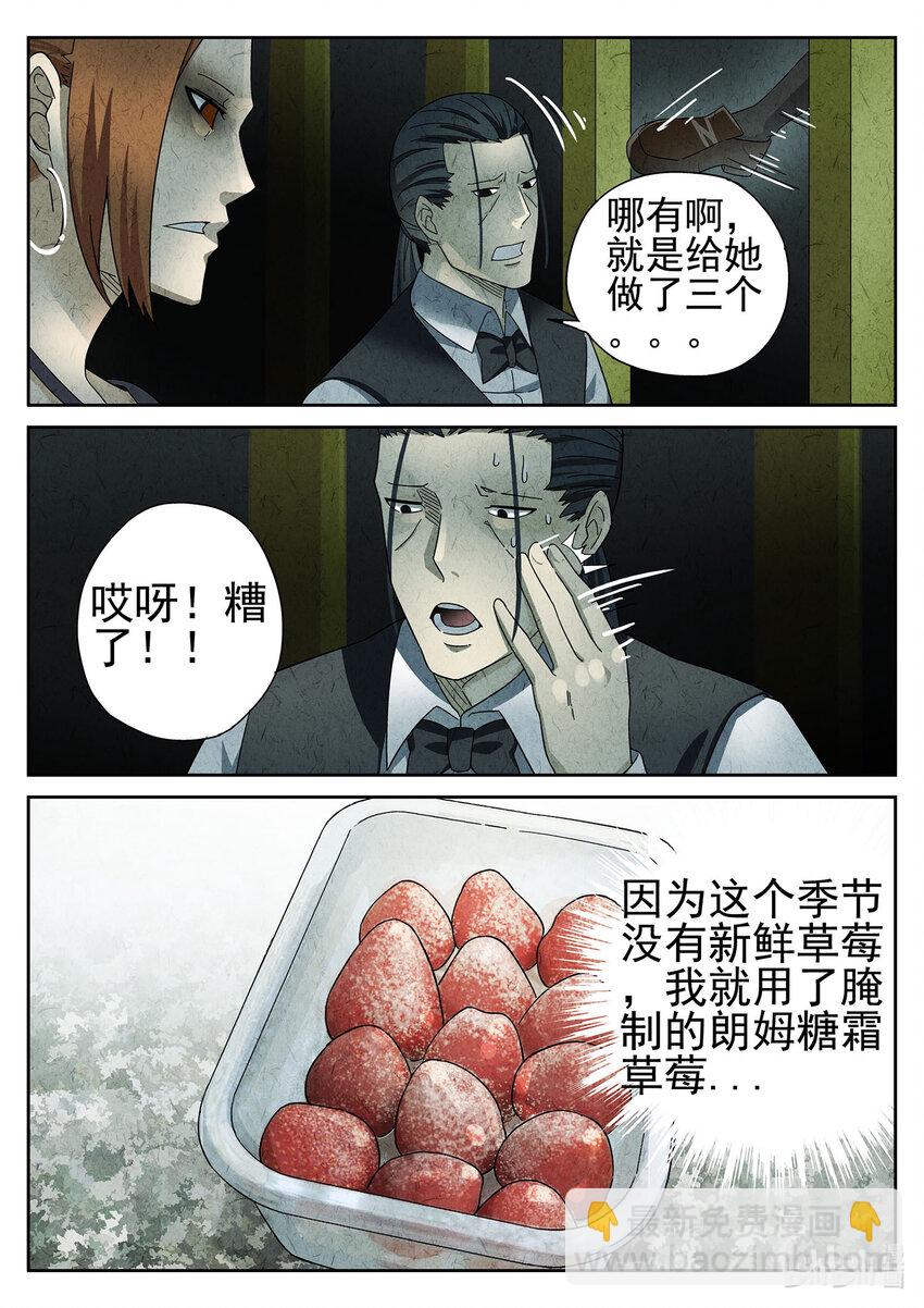 032 第十六餐 分子三色寿司（三）-第33话