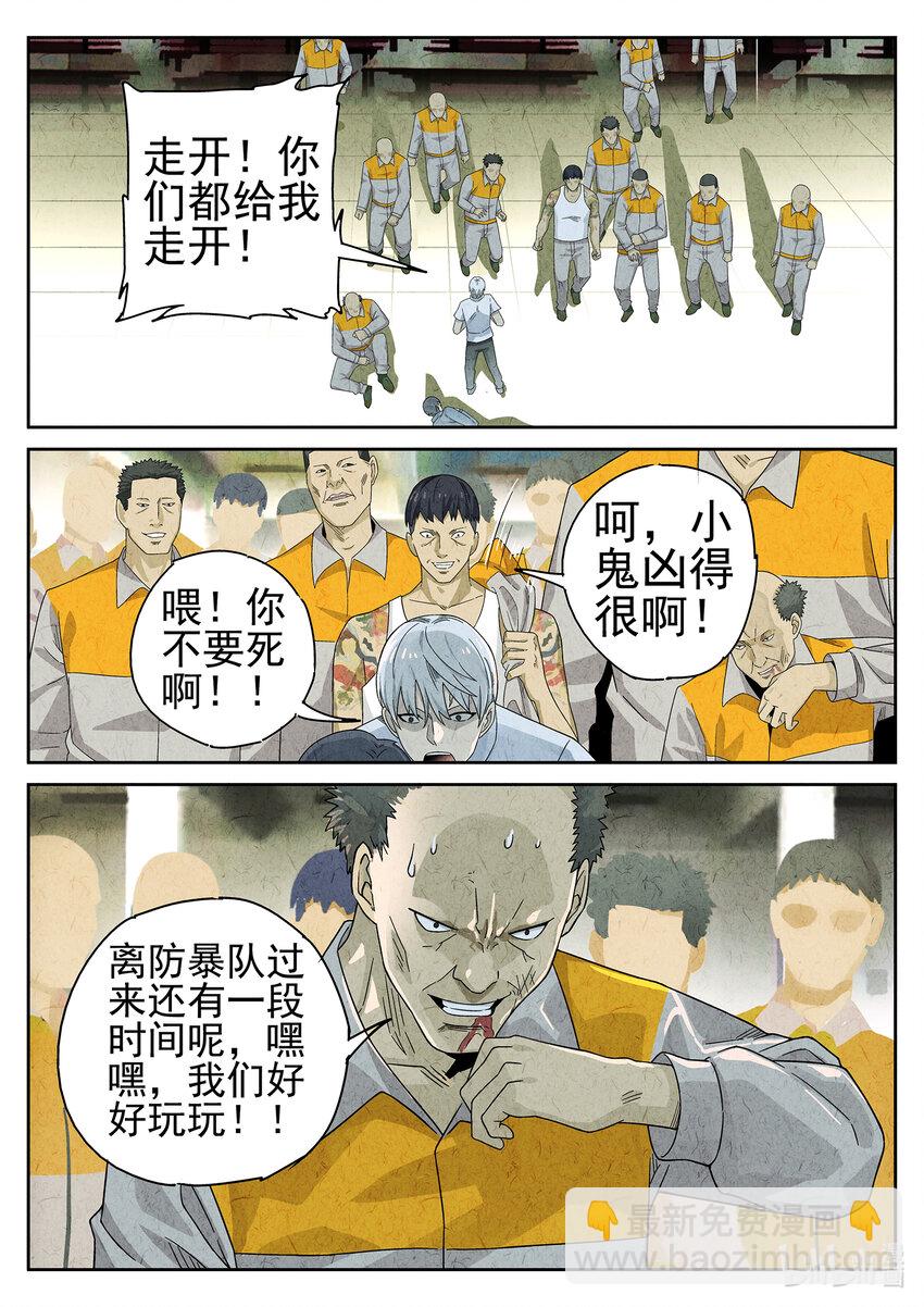 034 第十七话 一品佛跳墙（二）-第35话