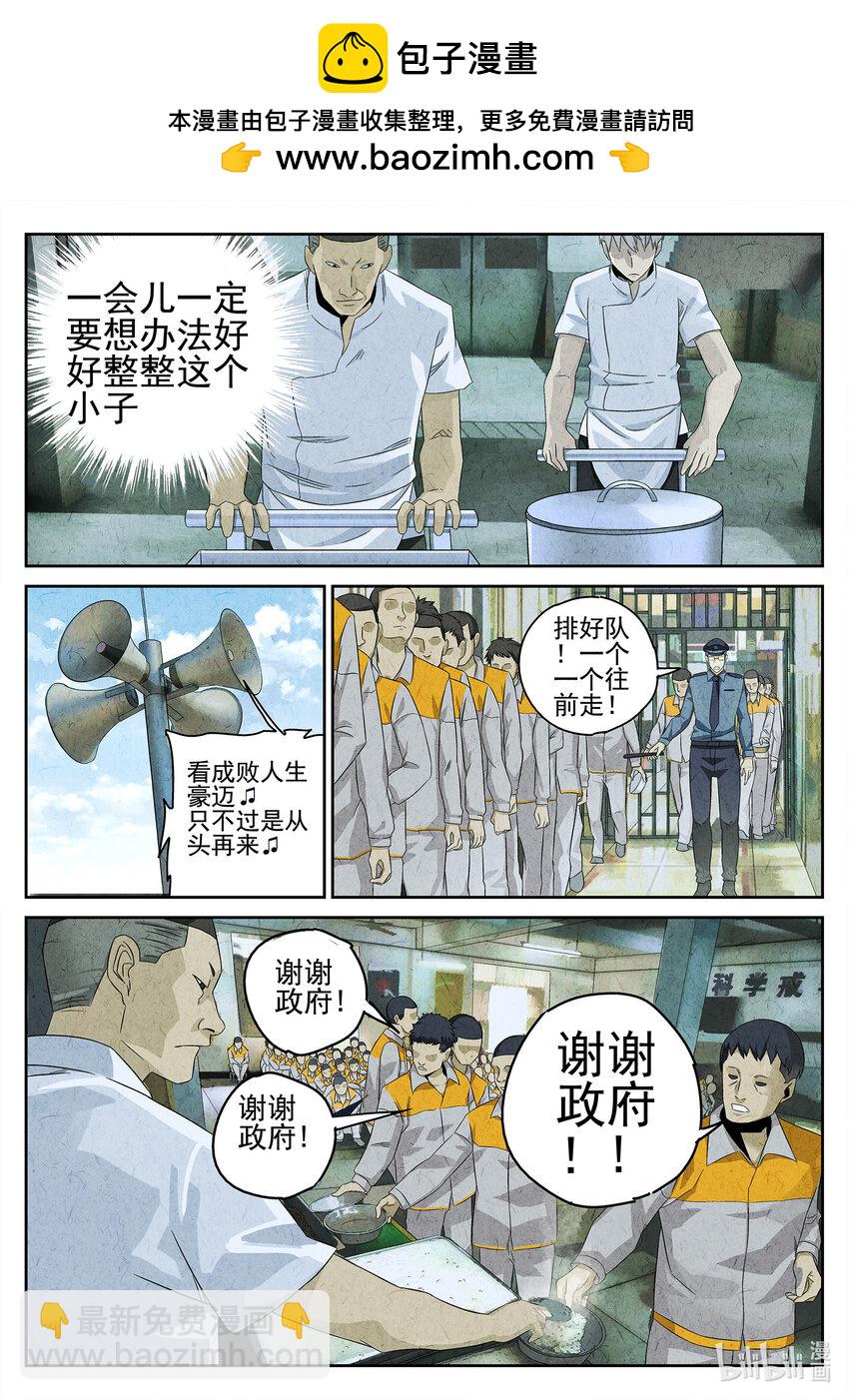 034 第十七话 一品佛跳墙（二）-第35话