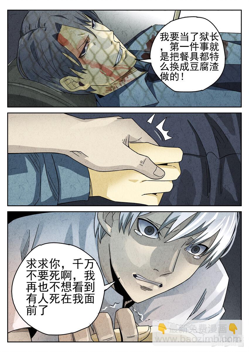 034 第十七话 一品佛跳墙（二）-第35话