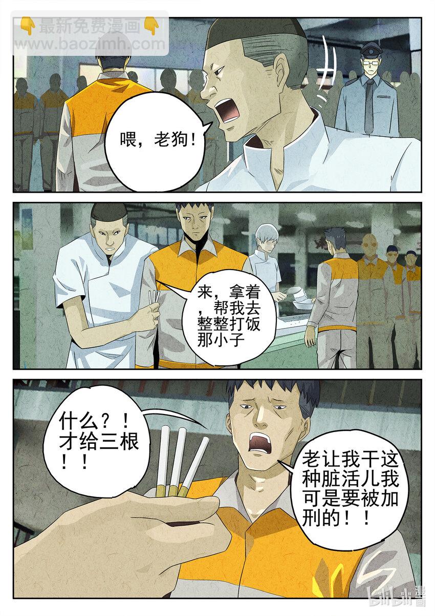 034 第十七话 一品佛跳墙（二）-第35话