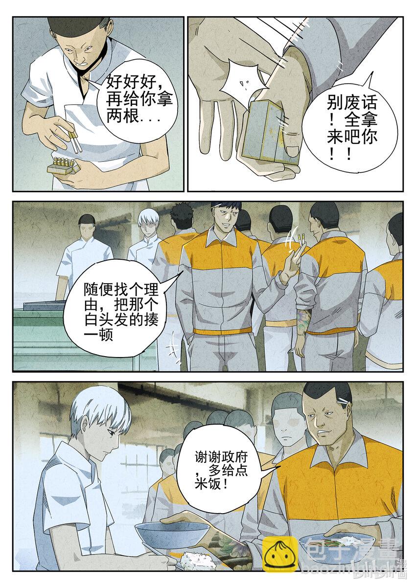 034 第十七话 一品佛跳墙（二）-第35话