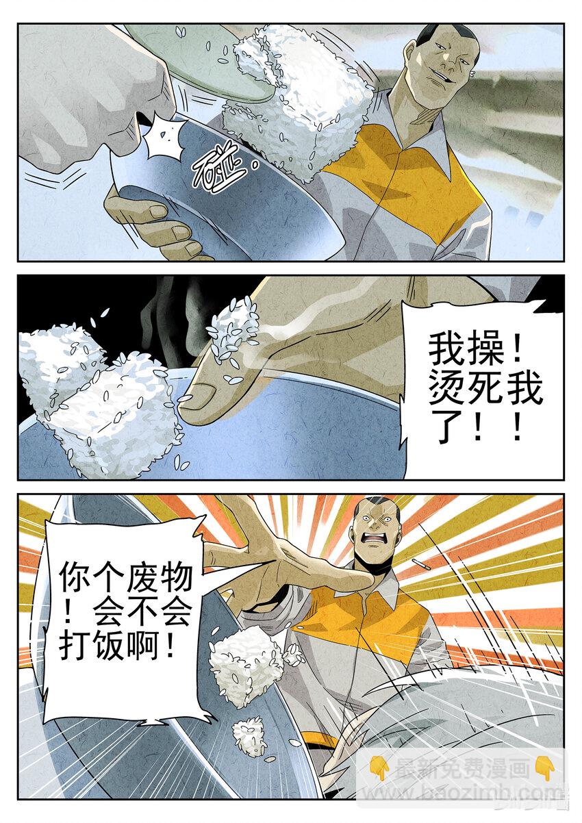 034 第十七话 一品佛跳墙（二）-第35话