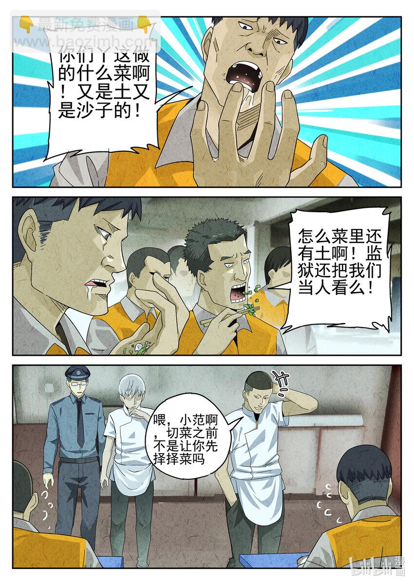 034 第十七话 一品佛跳墙（二）-第35话