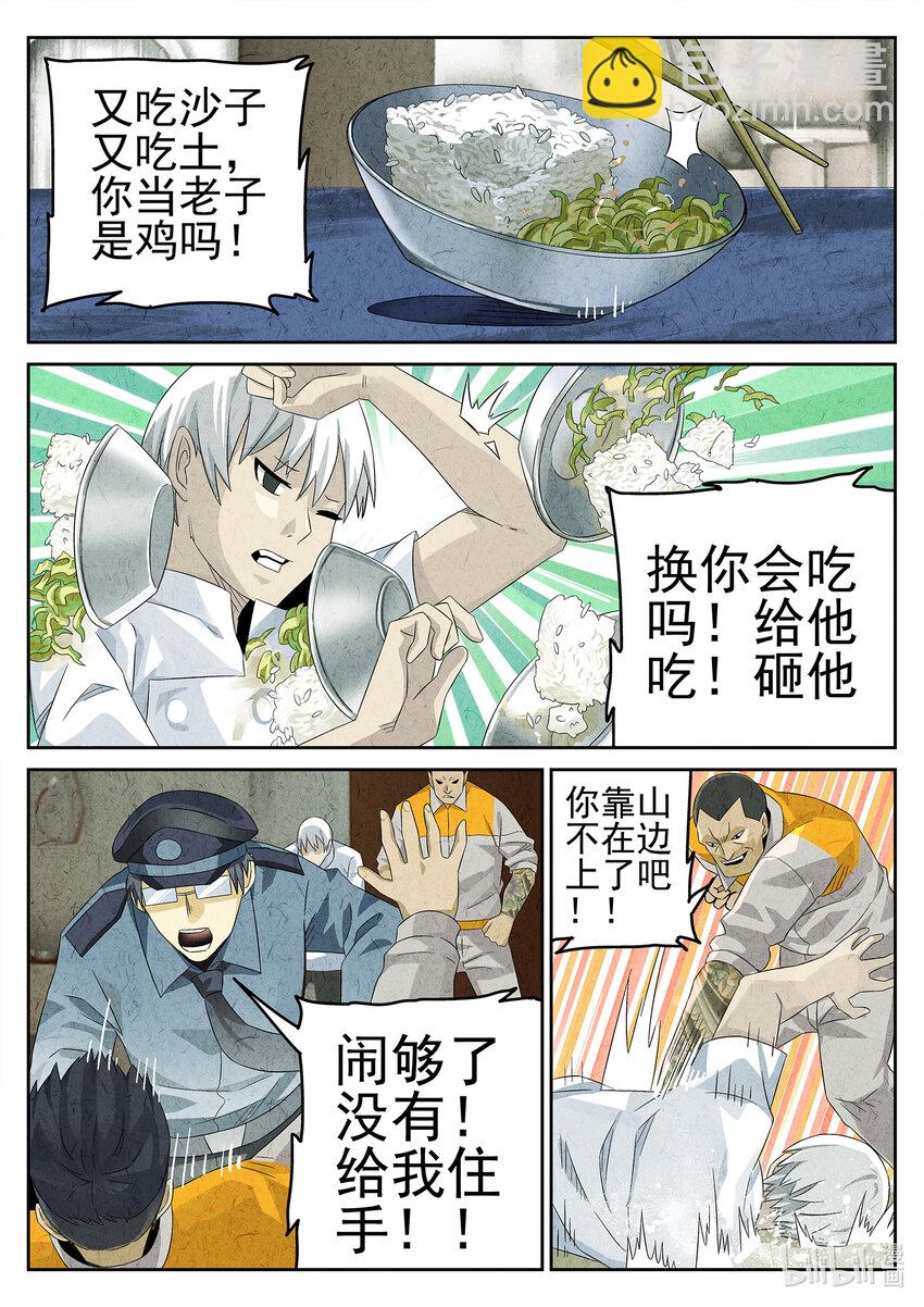 034 第十七话 一品佛跳墙（二）-第35话