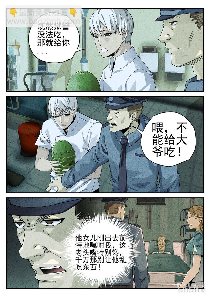 036 第十七话 一品佛跳墙（四）-第37话