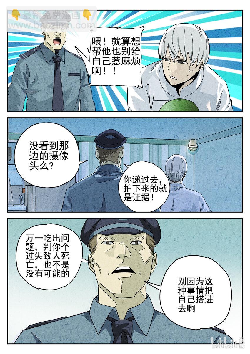 036 第十七话 一品佛跳墙（四）-第37话