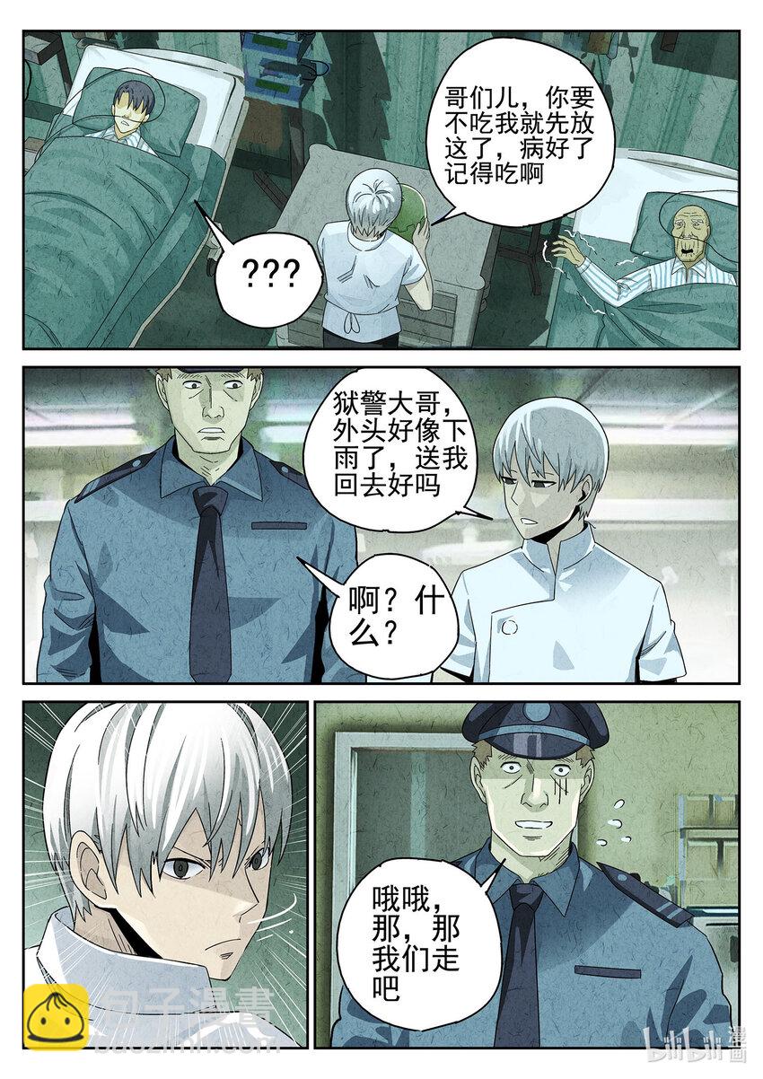 036 第十七话 一品佛跳墙（四）-第37话