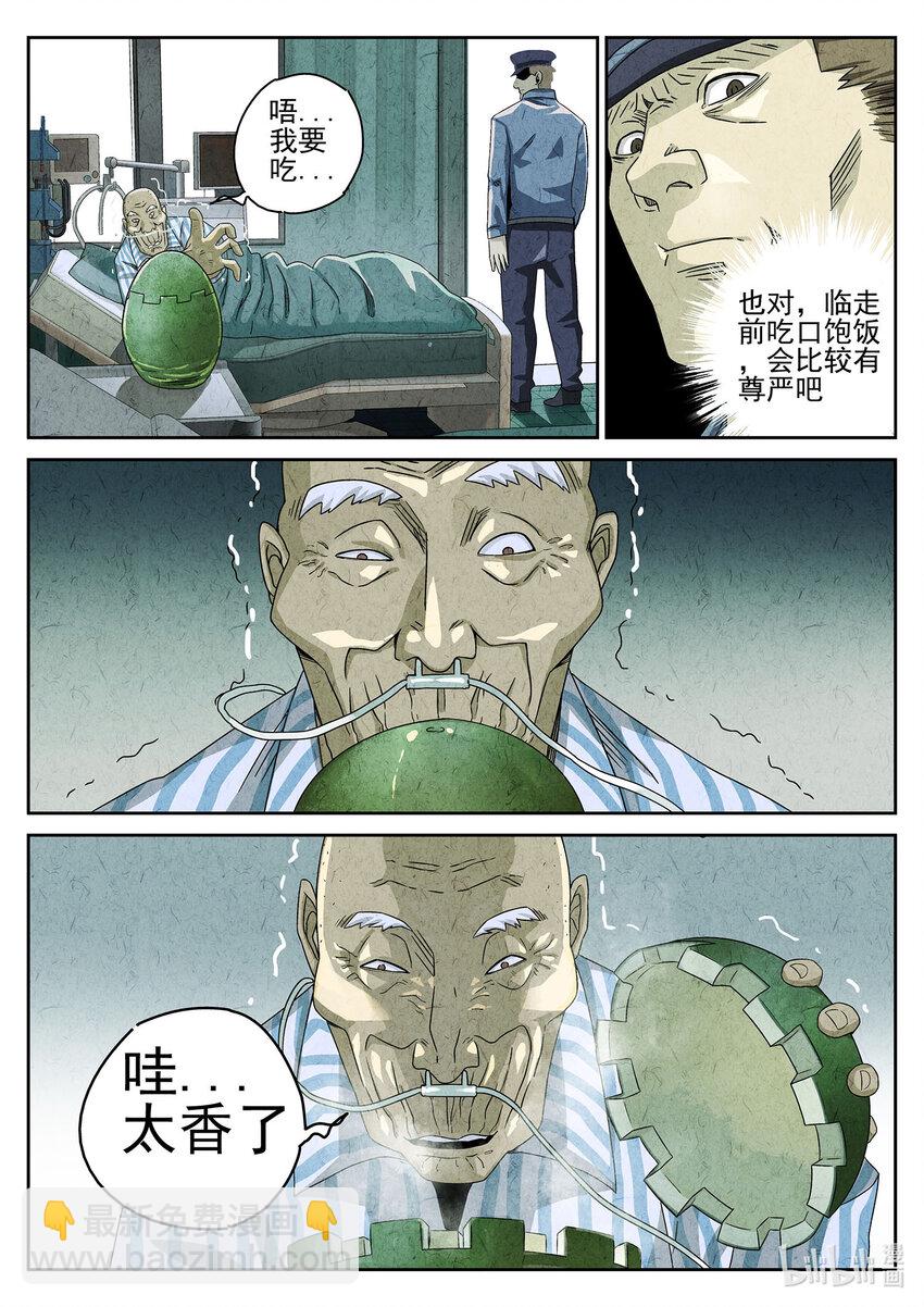 036 第十七话 一品佛跳墙（四）-第37话