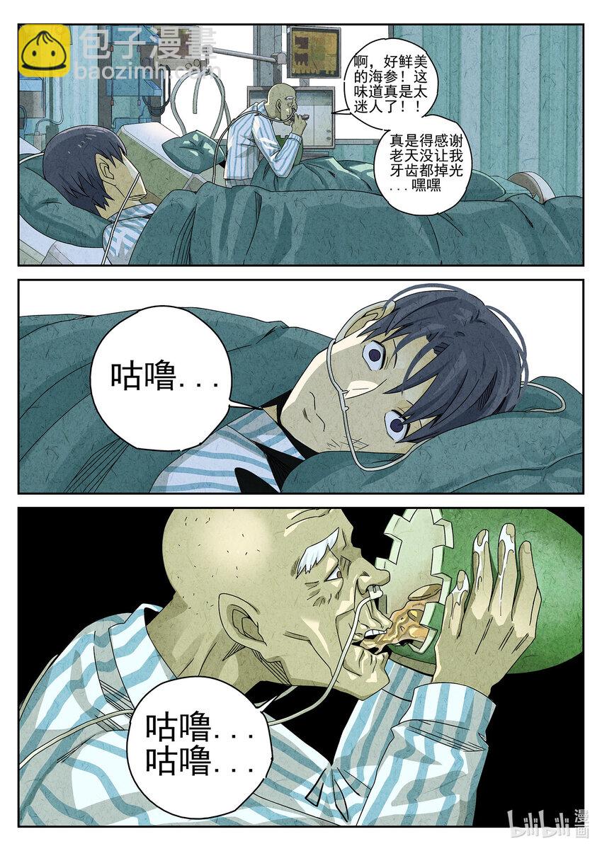 036 第十七话 一品佛跳墙（四）-第37话