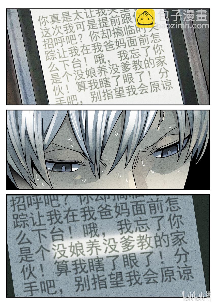 036 第十七话 一品佛跳墙（四）-第37话