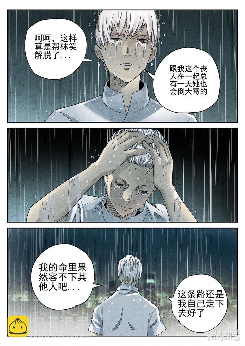 036 第十七话 一品佛跳墙（四）-第37话