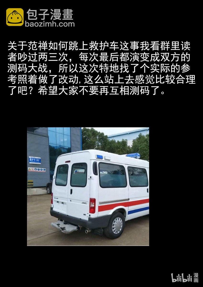 036 第十七话 一品佛跳墙（四）-第37话