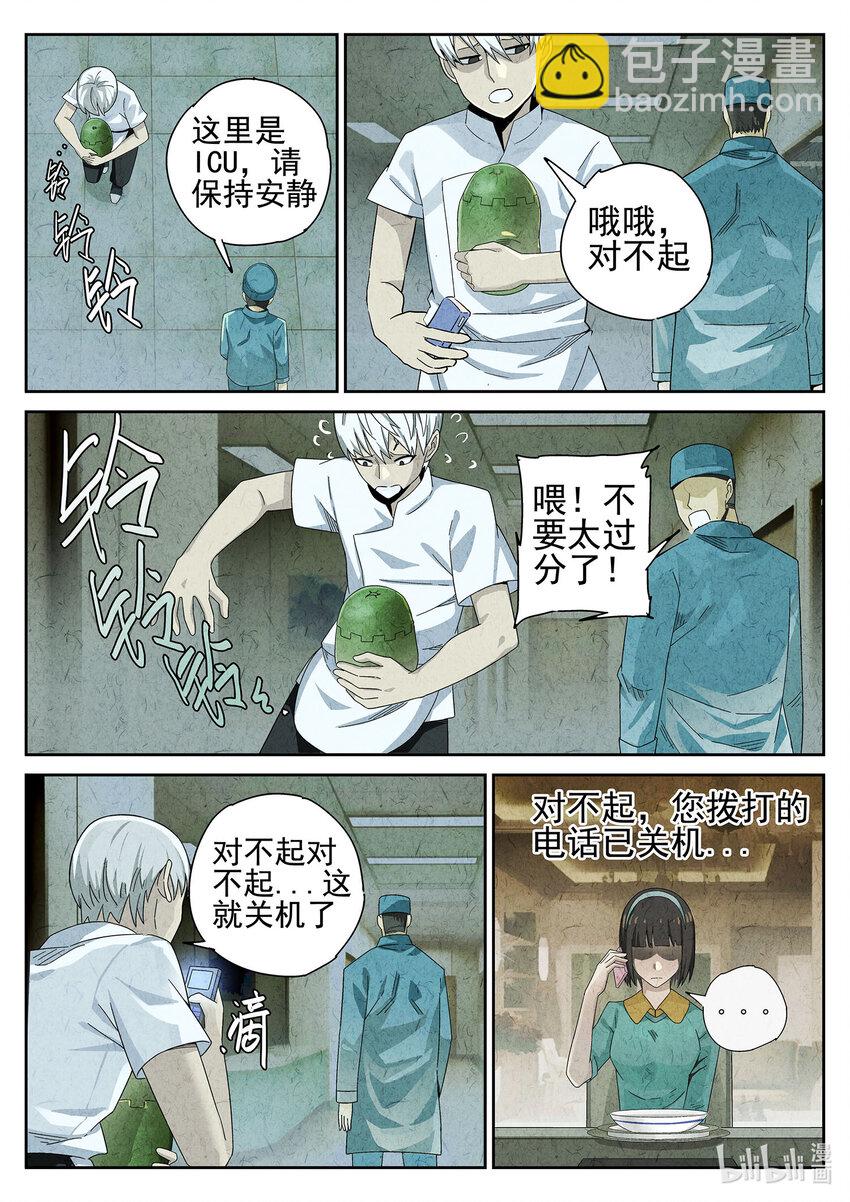 036 第十七话 一品佛跳墙（四）-第37话