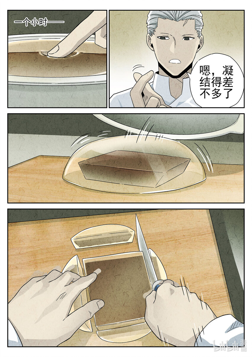 038 第十八话 穿山甲料理（二）-第39话