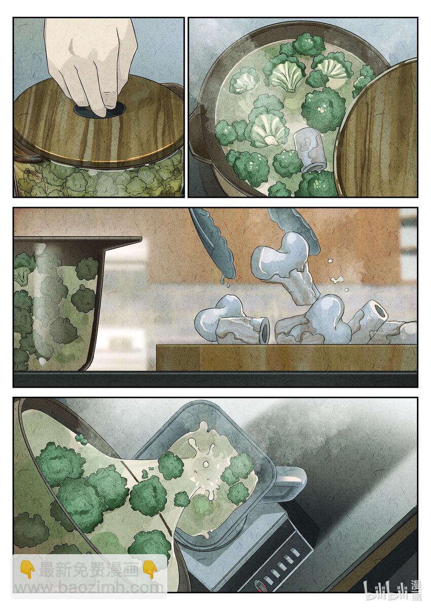 038 第十八话 穿山甲料理（二）-第39话