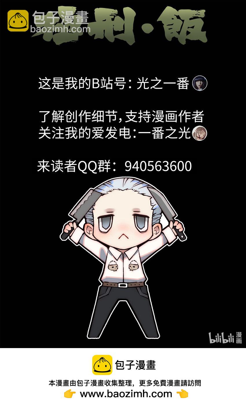 038 第十八话 穿山甲料理（二）-第39话